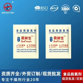 其他吸附剂;硅胶;矿物吸附剂