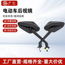 摩托车后视镜;倒车镜后视镜