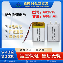 602535-500mAh 3.7V聚合物锂电池容仪蓝牙音箱充气服全站仪翻页笔