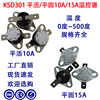 现货红外温控仪/饮水机温控器 温控开关KSD301 90度 95度 10A250V|ms