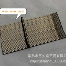 厂家供应编织机 副机针 KR830 KR840 KR850 KR890 (50支装）