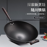 陆川铁锅炒锅家用圆底无涂层不粘锅铸铁老式平底生铁燃气灶炒菜锅