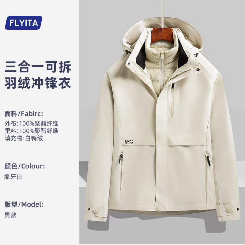 冲锋衣定制三合一可折卸白鸭绒内胆防寒保暖户外防风防滑雪工作服|undefined