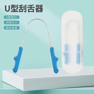 Stainless steel U-shaped plastic handle tongue scraper tongue cleaner tongue scraper tongue brush oral cleaning tool
