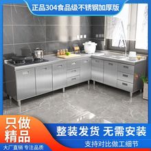 304整体全不锈钢厨房橱柜简易灶台一体储物收纳碗柜餐家用小户型
