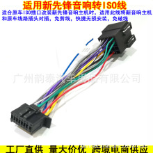 �m��pioneer�¿����hCD�C��푸��b���D��ISO���^�o�p����harness
