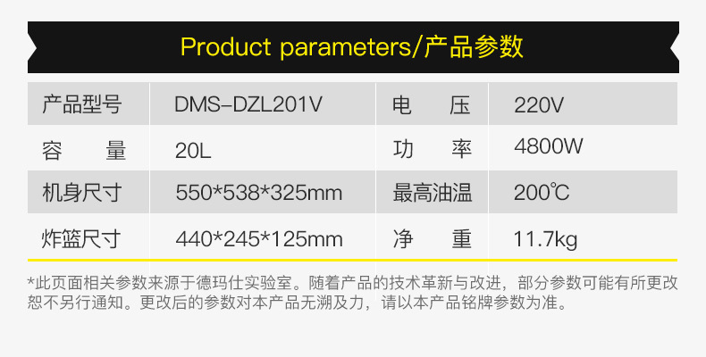 DMS-DZL201V电炸炉详情_17.jpg