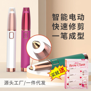 Women's eyebrow knife new eyebrow shaving instrument pod electric eyebrow pencil wholesale portable eyebrow knife female eyebrow trimmer