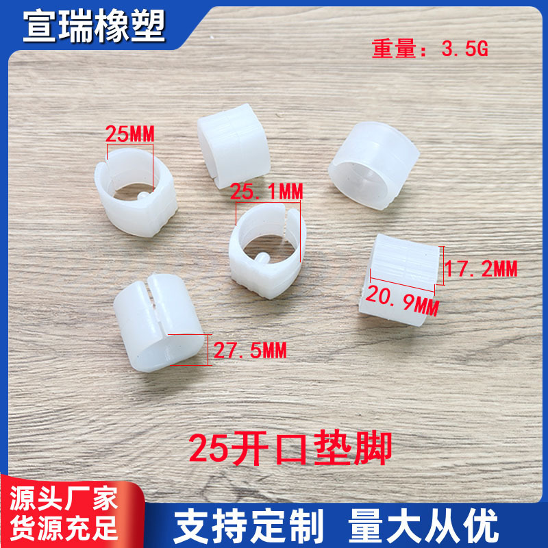 オープンフットパッドプラスチック滑り止めU字型チューブクリップ弓型椅子脚ゴムカバーオフィスチェアスナップオン滑り止め保護カバー|undefined