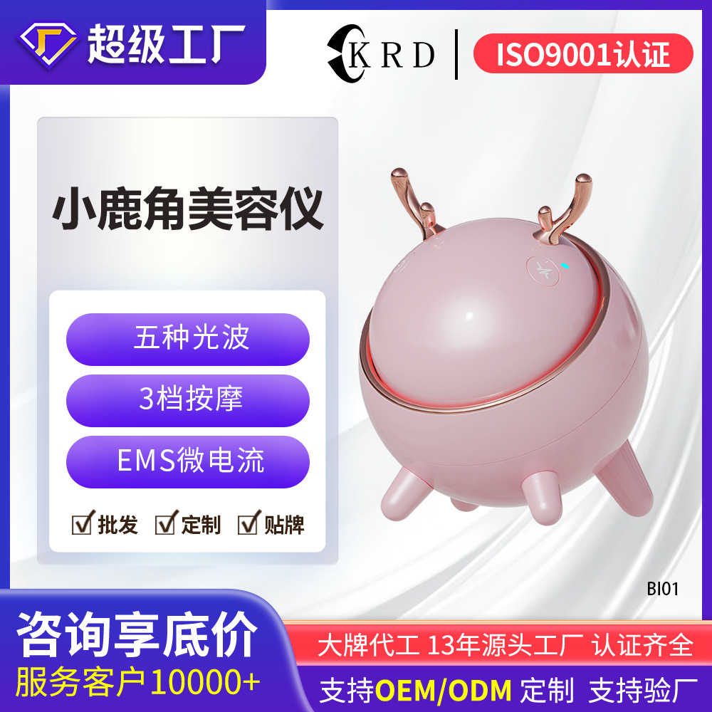 New 3-Speed Massage Red, Blue, and Purple Light Beauty Device Ems Pulse Facial Introduction Massager Small Deer Horn Facial Beauty Device