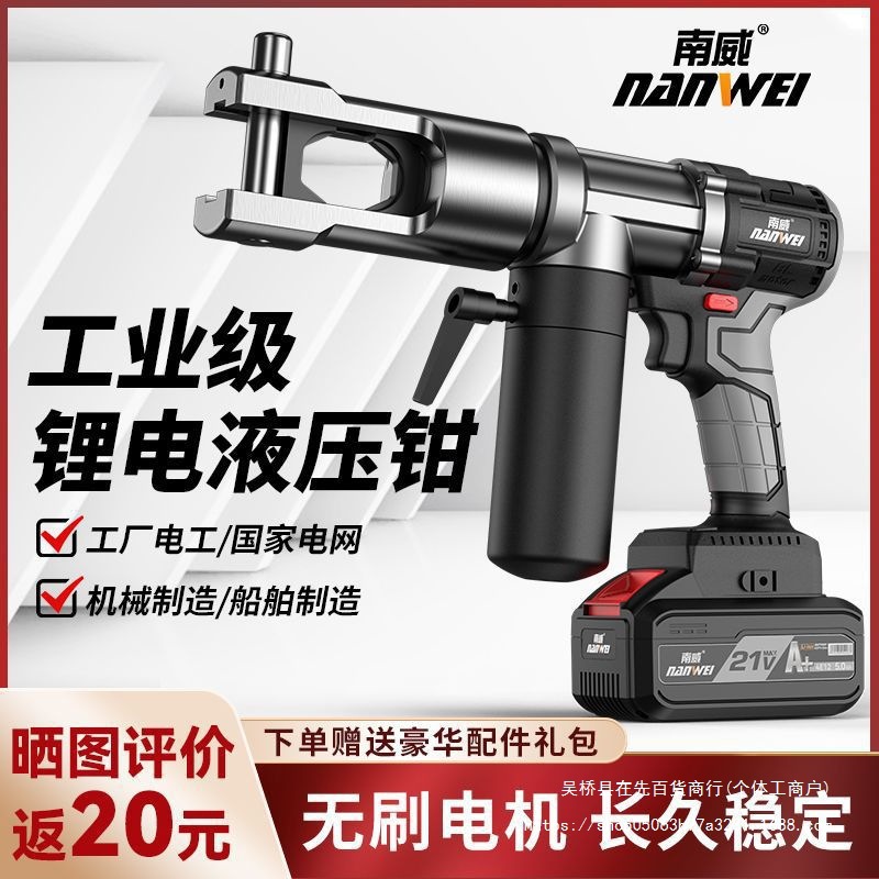 锂电液压钳充电液压压接钳电动压线钳电线端子铜鼻子压电缆钳