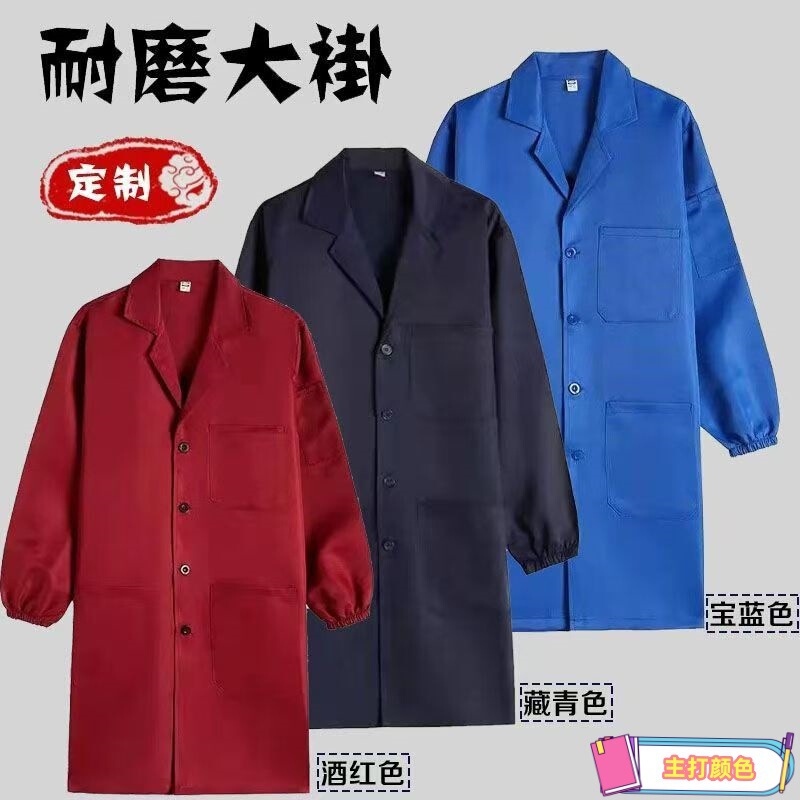 工作服大褂男装外套 耐磨耐脏搬运仓储养殖长款定制劳保服蓝大褂|undefined