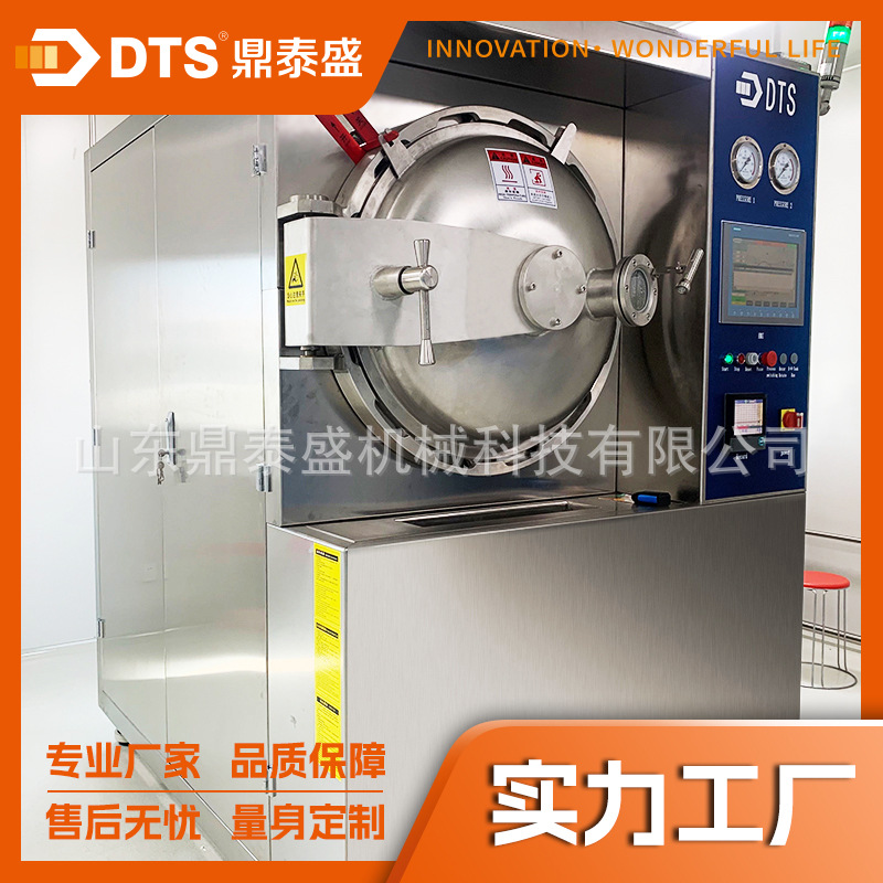 实验用小型多功能杀菌釜 不锈钢多功能高压杀菌锅厂家智能杀菌