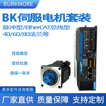 倍克摩尔伺服电机BKV-WA060430AKES伺服驱动器交流伺服电机套装