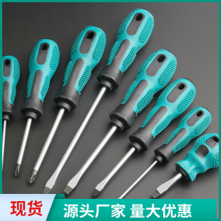 Strong magnetic small screwdriver cross-shaped manual screwdriver screwdriver screwdriver multifunctional tool wholesale