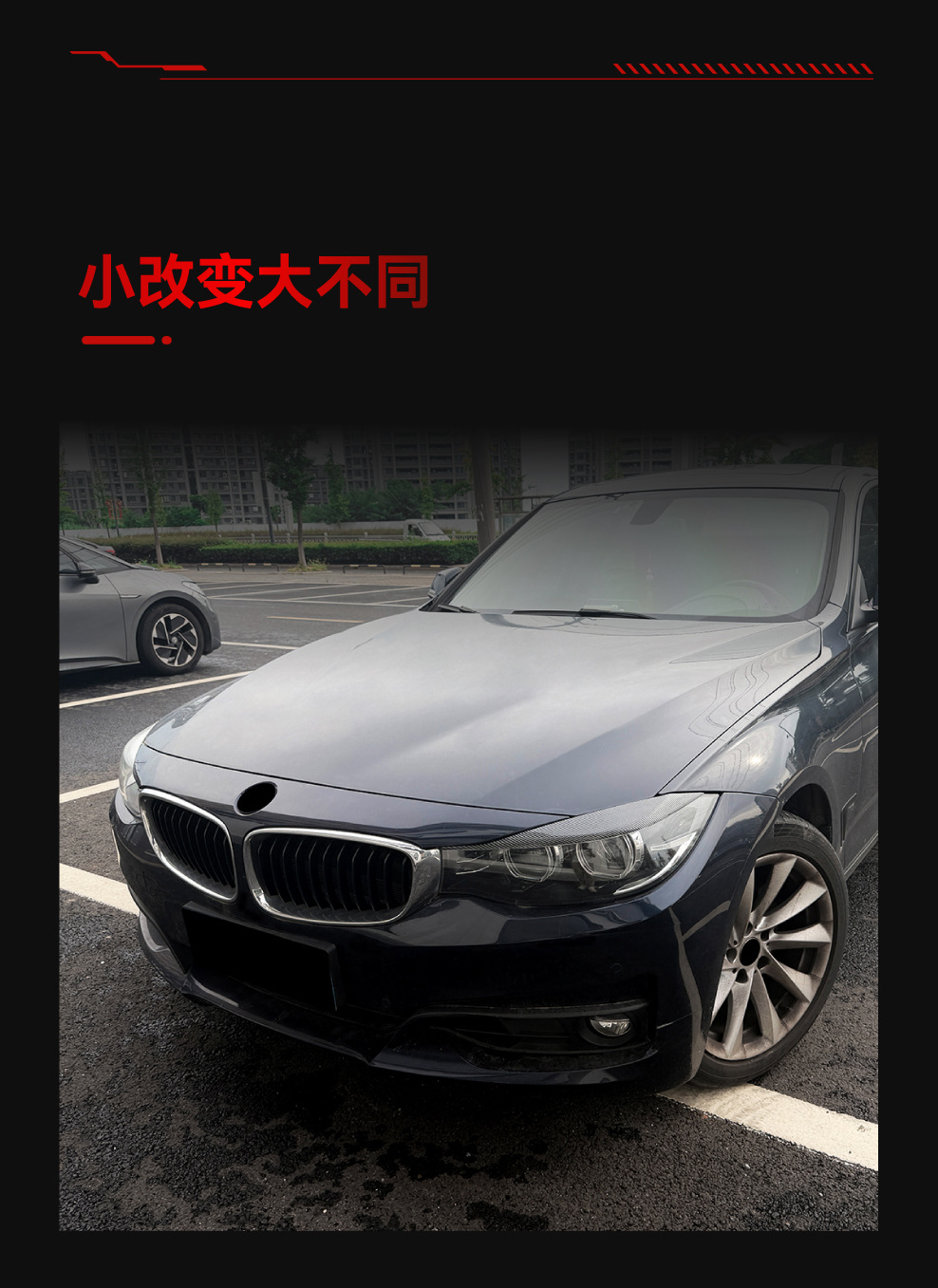 Suitable for 2013-2020 BMW 3 Series GT F34, special front headlight eyebrow car sticker, cross-border modification parts