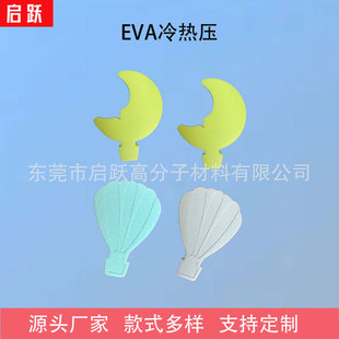 EVA��ቺ����������Ʒ�ӹ�XPE���Ϗͺϳ��̓�ͯˮ�ω|�����