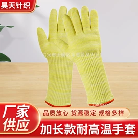 耐高温手套;防割手套;安保防卫用品
