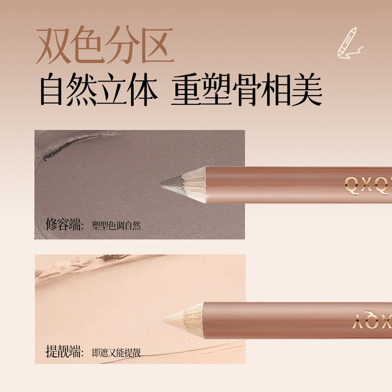 QXQY立体精细双头修容笔脸部阴影鼻影提亮自然立体不易脱妆修容笔|undefined