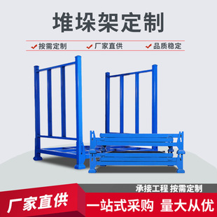 Heavy-Duty Stacking Racks, Modular Shelving, Pallet Warehouse Racks, Steel Fabric Storage Racks, Custom Processing, Forklift Stacking