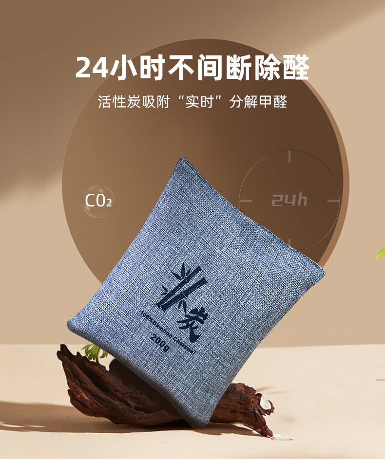 竹子LOGO炭包箱装详情_07.jpg