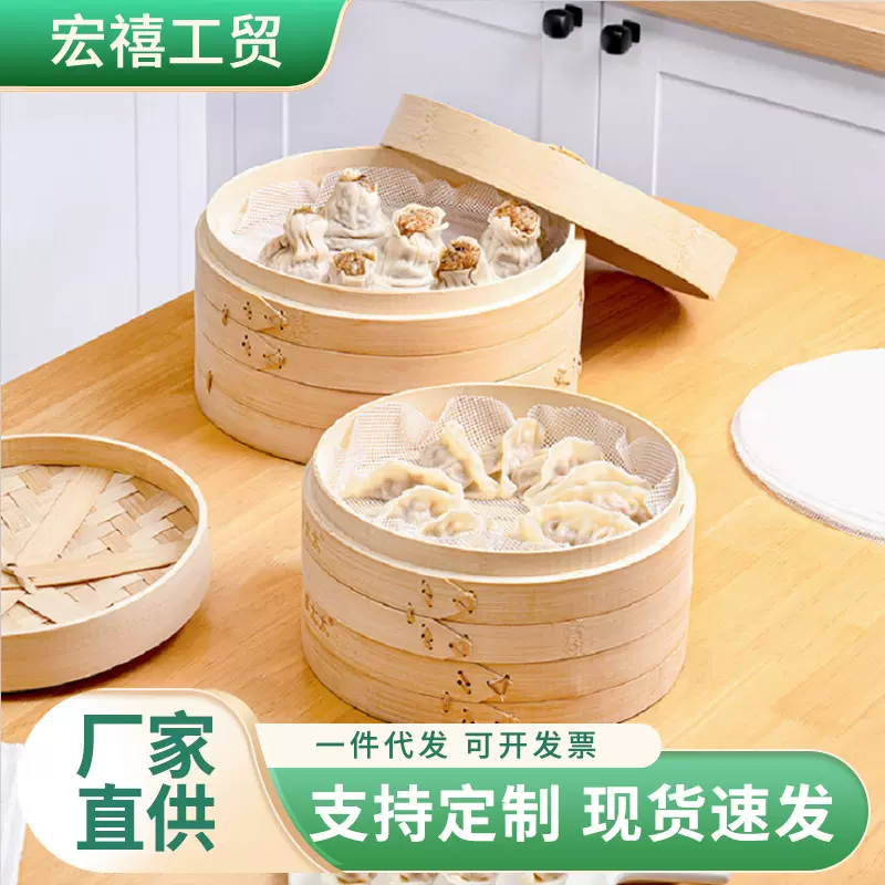 厂家批发竹制蒸笼毛楠竹小笼包蒸饺圆形笼屉蒸格蒸屉小蒸笼家商用