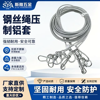 厂家直供钢丝绳压制铝套带挂钩吊绳双头扣复合弹簧钢丝绳坚固耐用