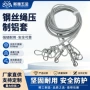 双头复合坚固耐用钢丝绳