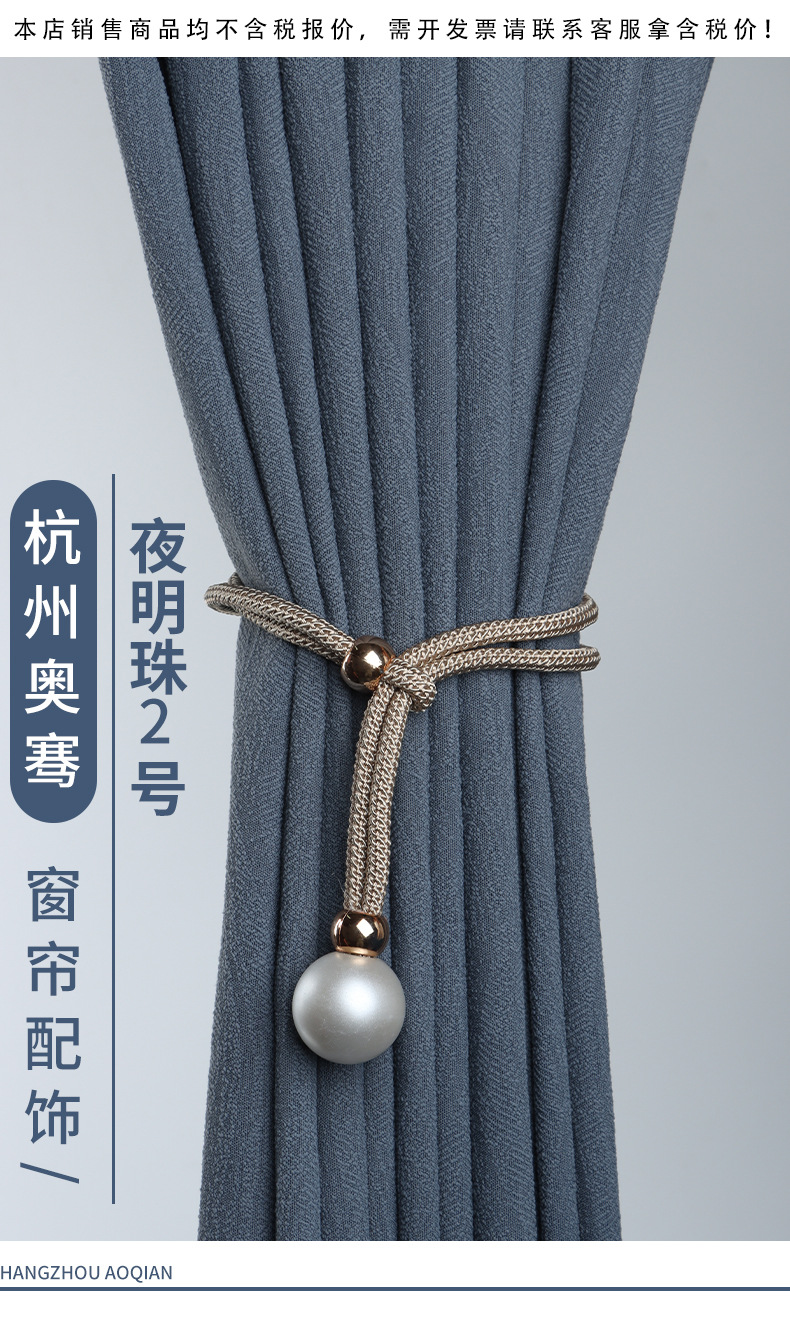 窗帘绑带绑绳