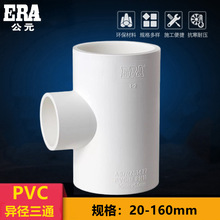 ��ԪPVC������ͨ20�oˮ��ˮ�ԁ�ˮ25���32�ܼ�40 50 63 75 90110