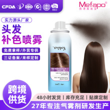 厂家头发补色喷雾剂 OEM贴牌一次性补色剂 遮白发一支黑补色喷雾