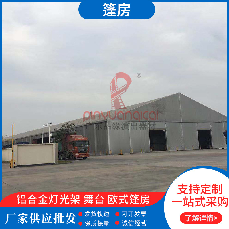 厂家供应户外铝合金展览篷房活动帐篷婚礼婚宴活动展会婚庆婚宴
