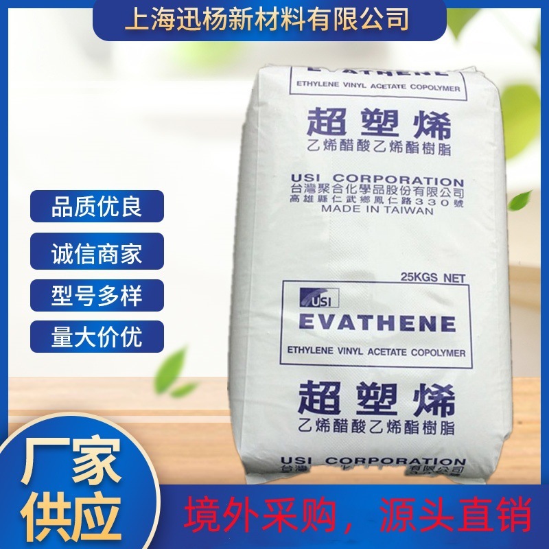 EVA 台湾台聚 UE639-04  指标：28150 eva 热熔胶 无纺布 eva粒子