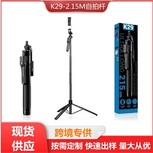 K29 New Hot Selling Mobile Phone Bluetooth Selfie Stick Neutral Mobile Phone Handheld Stable Floor Tripod Selfie Stick