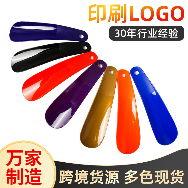 工厂供应现货鞋拔子塑料鞋拔可挂式提鞋器 鞋拔子提鞋器鞋抽批发|undefined