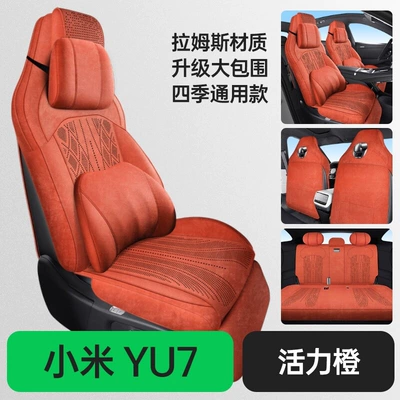 Modelə uyğun (Original) oturacaq örtükləri – Surround Seat Cushions - vibrant-orange-memory-edition-yu7-exclusive-newly-upgraded-full-surround-special-car-special