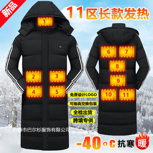 National team winter smart heating down cotton-padded clothes heating clothes electric heating men's and women's knee long charging heating clothes