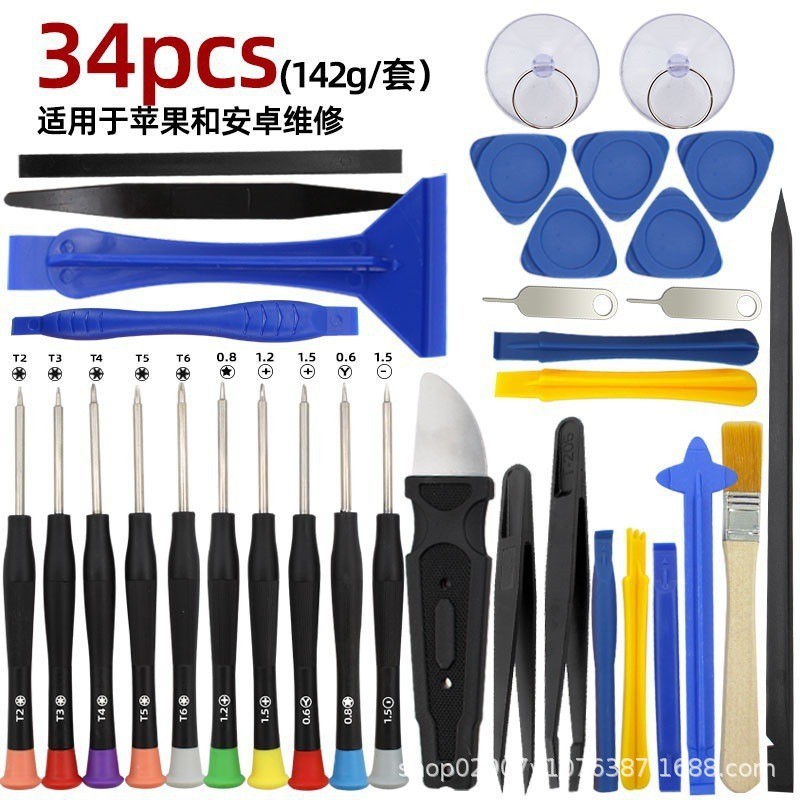 厂家热卖新品手机拆机维修螺丝刀工具组合套装小一十字跨境批代发|undefined