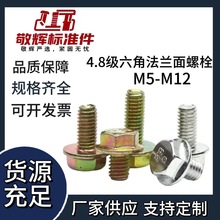 4.8�����\�����^���m����˨̼䓲��\8.8�������Ƿ��mƽ���ݽz��˨