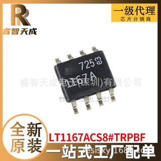 LT1167ACS8#TRPBF SO-8 仪表放大器 全新原装芯片IC现货