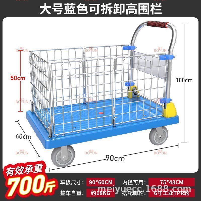 Carretilla de plataforma alta y baja, carrito de plataforma dedicado a SF Express, carrito de transporte plegable portátil, carrito de compras de plástico.