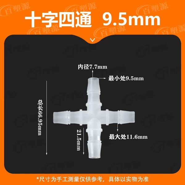 9.5mm