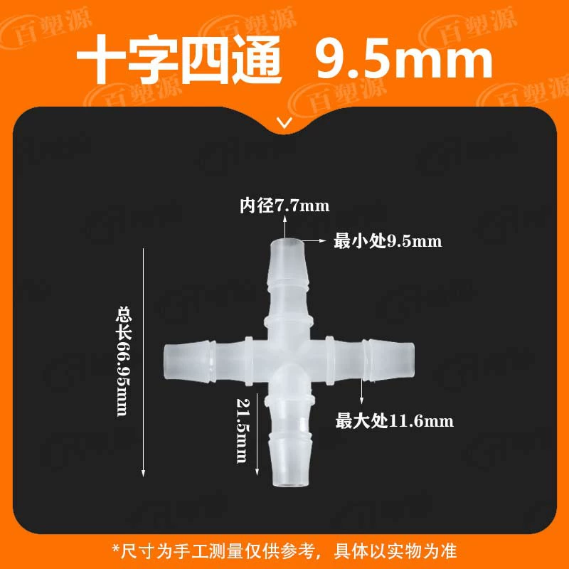 Hoschen Pipe Cross Four Tower Pagoda Connect Plastic Waterflower Fish Tank Acquisitors Water Tunnel Connection Valve PP Material