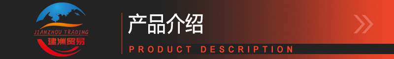 产品介绍