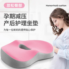 坐垫办公室久坐神器夏季中孔透气美臀椅垫孕妇座垫痔疮屁垫椅子垫
