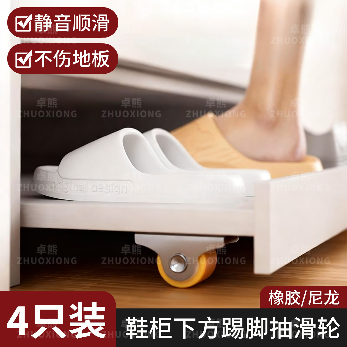 Sliding Pulley under the Shoe Cabinet, Bottom Tray of the Shoe Cabinet, Ultra-Quiet Mini Universal Wheel, Mobile Shoe Changing Plate Caster