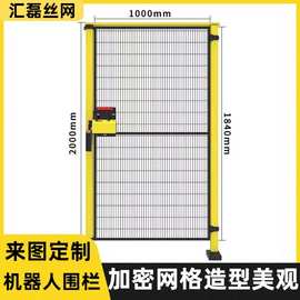 车间机器人围栏仓库隔离网智能化仓储隔断栅栏工厂机械设备防护网