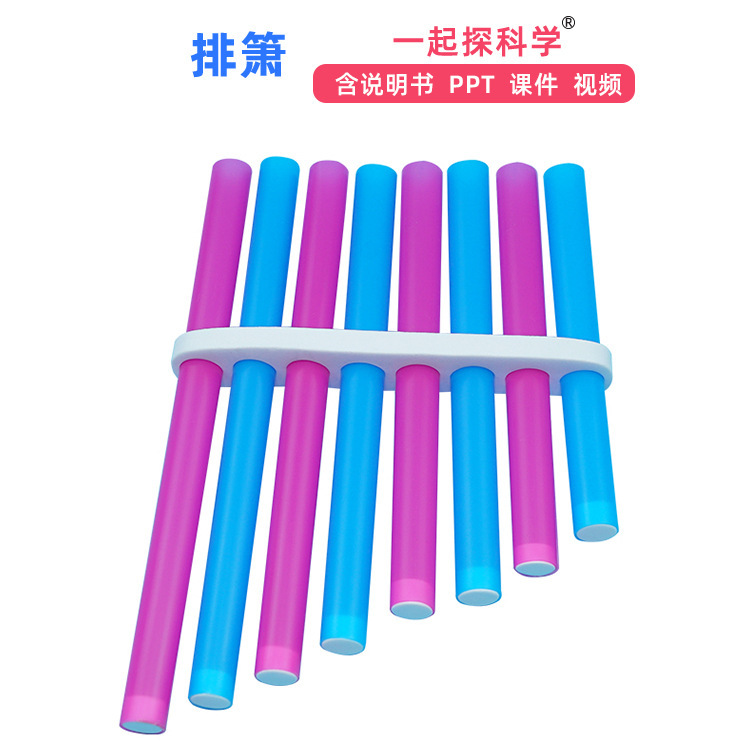 Primary school children kindergarten science small production small invention sound experiment homemade DIY row flute instrument