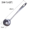7cm spoon (304)