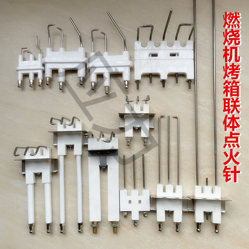 商用燃烧器加长点火针红外线瓦斯炉头食品烤箱蒸汽机炉打火针